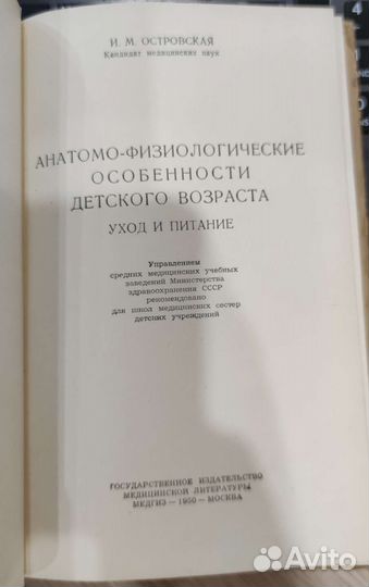 Анатомо - физиологические особенности детского воз