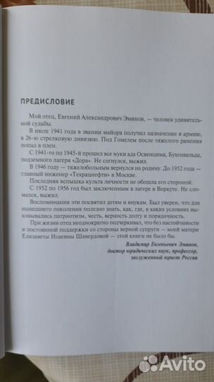 Книга.Мемуары
