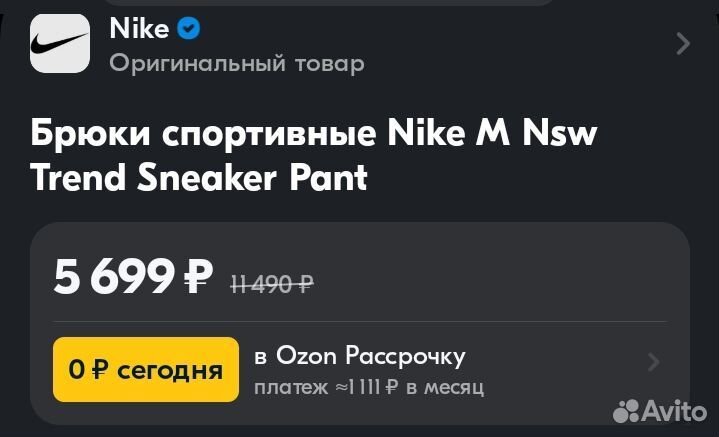 Nike оригинал