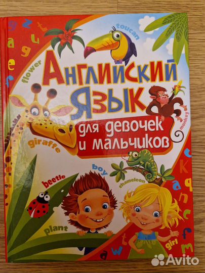 Детские книги на английском языке
