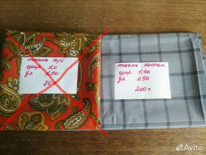 Ткани новые