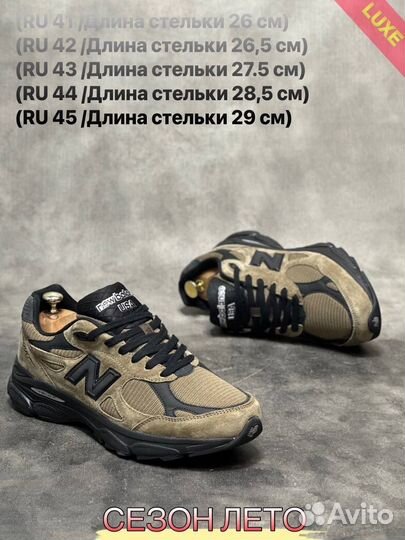 Кроссовки мужские new balance 990