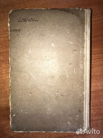 Учебник немецкого языка, 1960 год