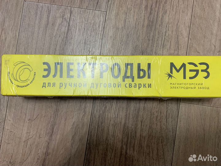 Электроды 3 и 4 мм