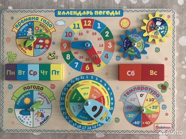Календарь-погоды