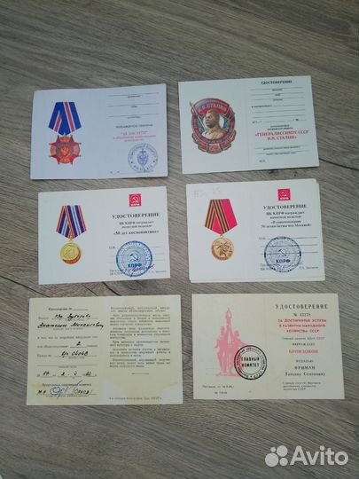 Удостоверение к медалям