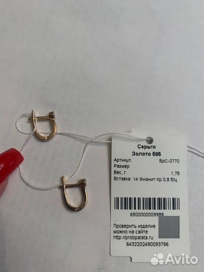 Золотые серьги