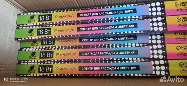 Фитолампа для растений