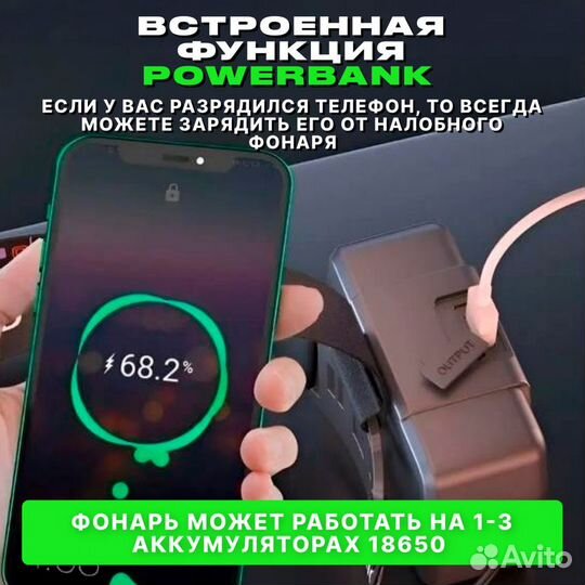 Мощный Налобный фонарь аккумуляторный с PowerBank