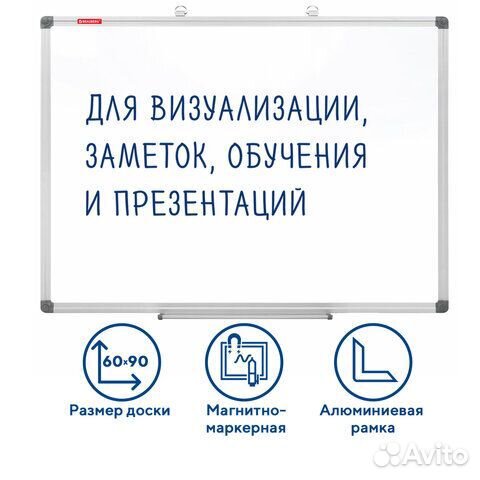 Доска магнитно-маркерная 60 х 90 см алюминий