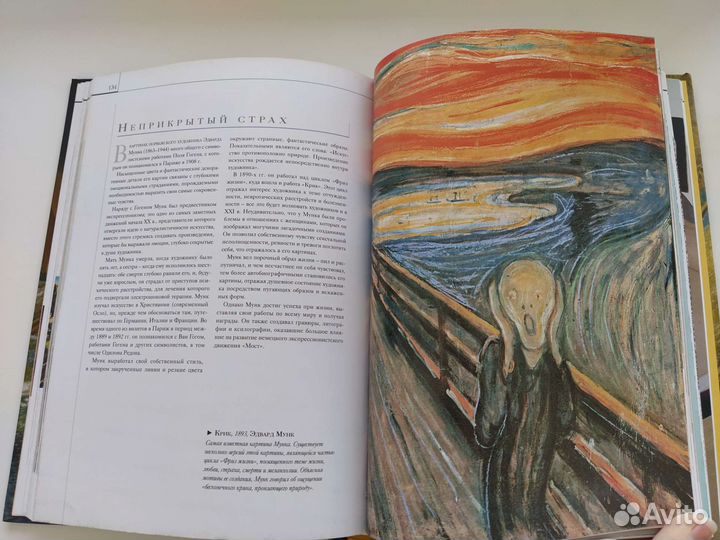 История искусства Живопись Ходж А. Н