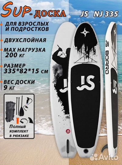 Sup board сап борд/Прокат