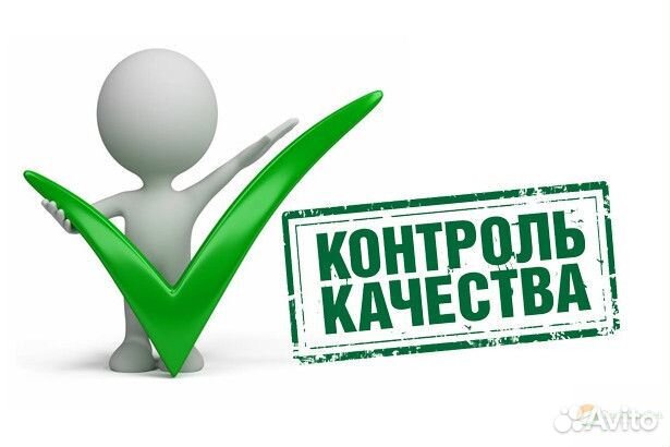 Контролер качества