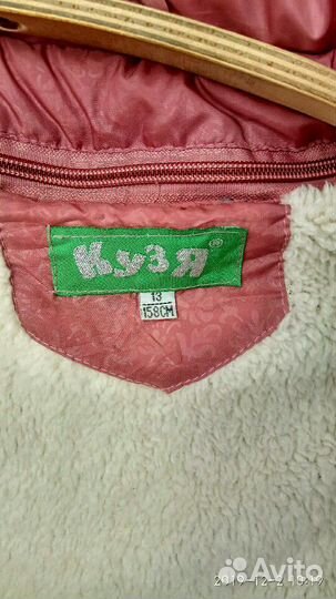 Пальто зимнее