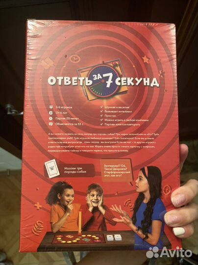 Ответь за 7 секунд игра, новая