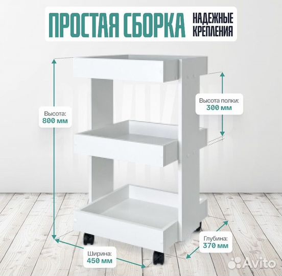 Тележка косметологическая
