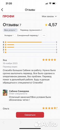 Переводчик