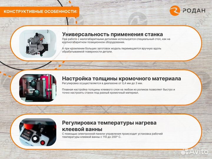 Ручная кромкооблицовочная машинка DM-100