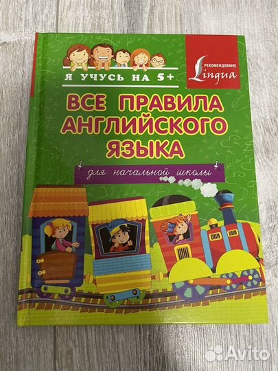 Английский язык книги