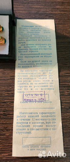 Набор ручек шариковая и перьевая Малахит СССР