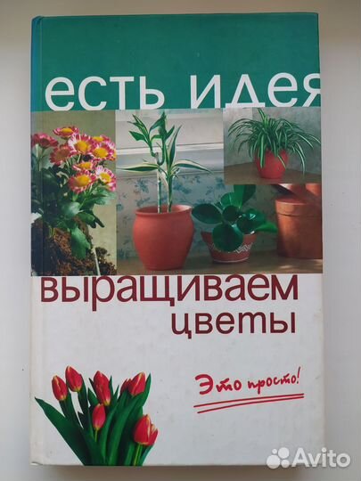 Книги по цветоводству