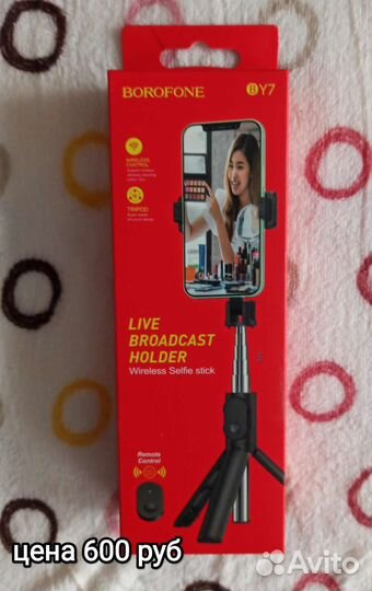 Селфи палка