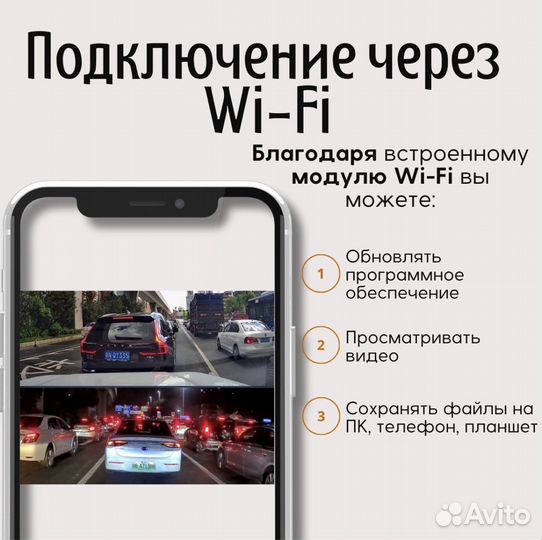 Видеорегистратор