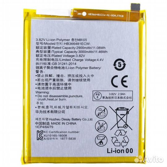 Аккумулятор для Huawei Honor 5c, 6c Pro, 7a Pro, 7
