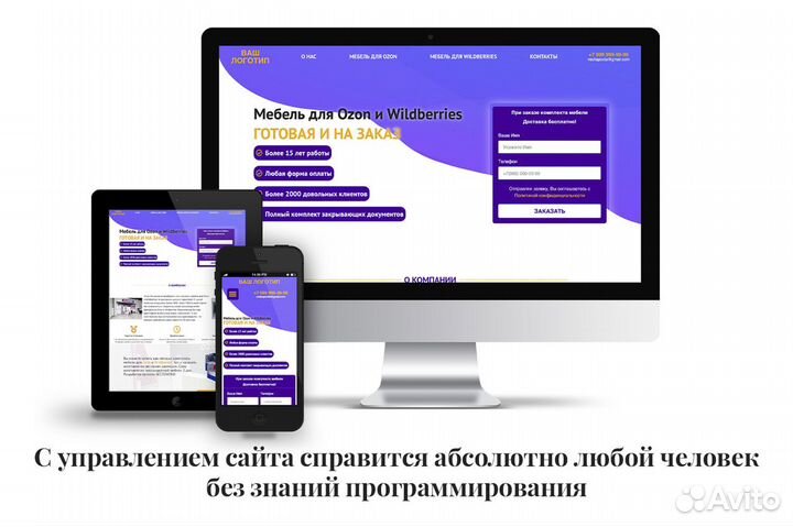 Разработка сайтов, Landing Page, магазинов