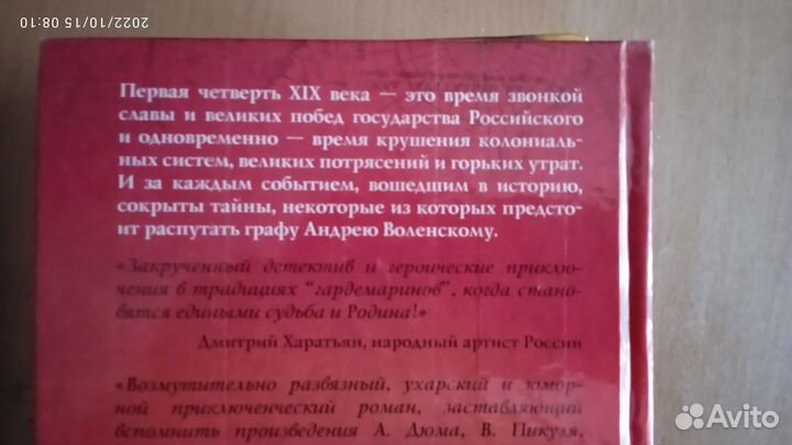 Приключения, история