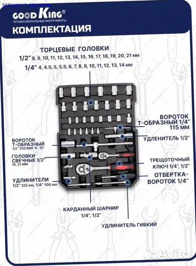 Набор инструментов в чемодане 187 предметов (Арт.9