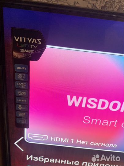 Телевизор SMART tv android витязь 50