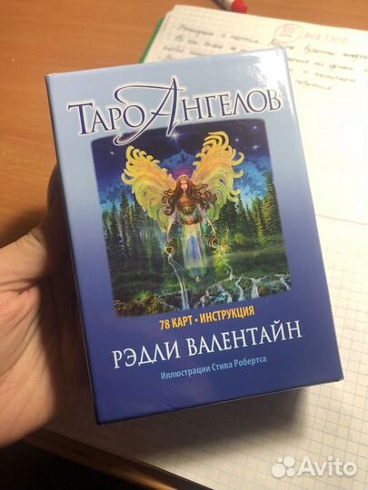 Карты таро ангелов