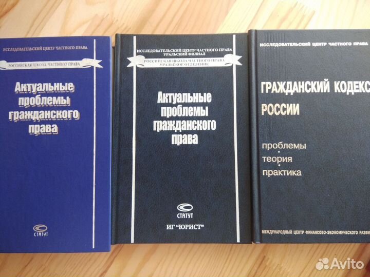 Юридическая литература