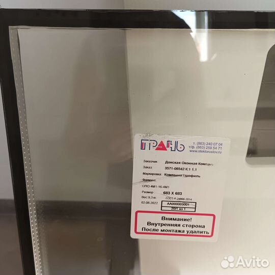 Стеклопакет новый
