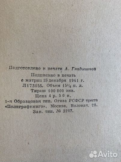 Война и мир