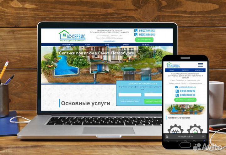 Разработка сайтов под ключ. Без предоплаты