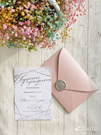 Подарочный сертификат на фотосессию