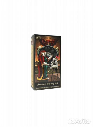 Карты Таро Аввалон-Ло Скарабео 