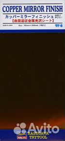 Дополнение к моделям Hasegawa H-TF8