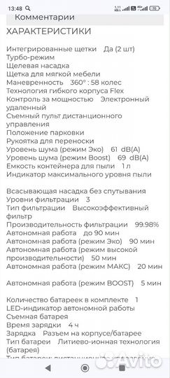 Tefal Беспроводной пылесос X-Ô 90 IQ7767EA