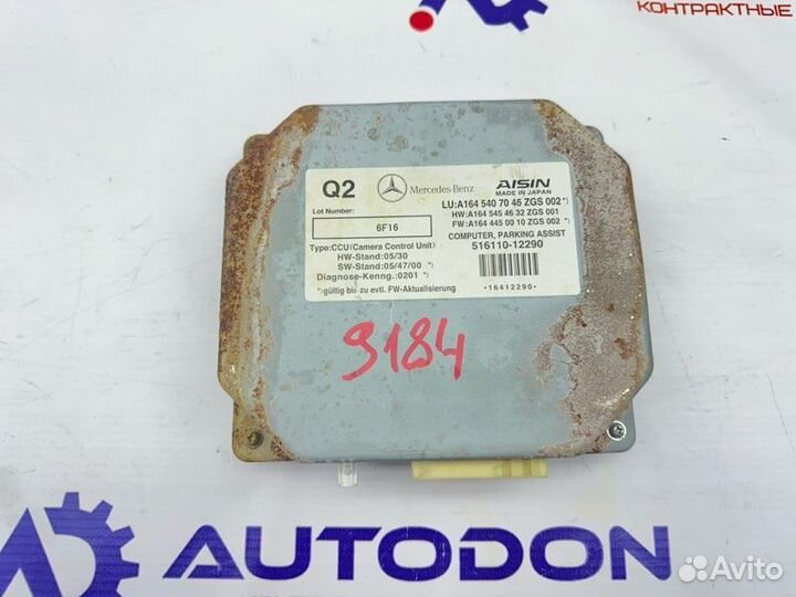 Блок управления камерой задний Mercedes Gl-Class