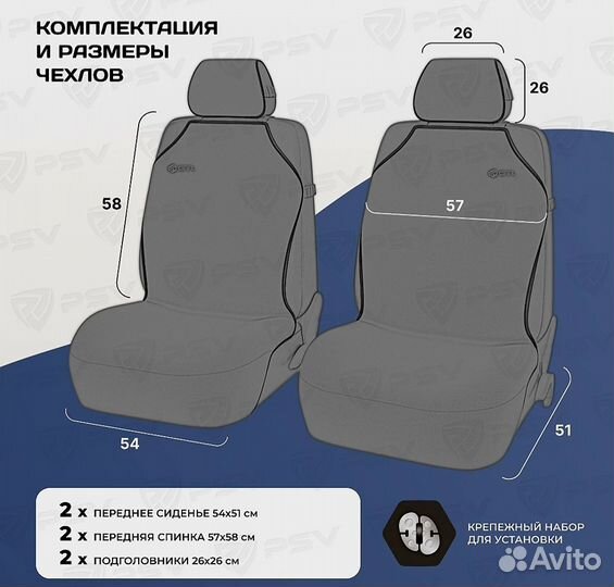 Чехлы в машину универсальные GTL Start Front