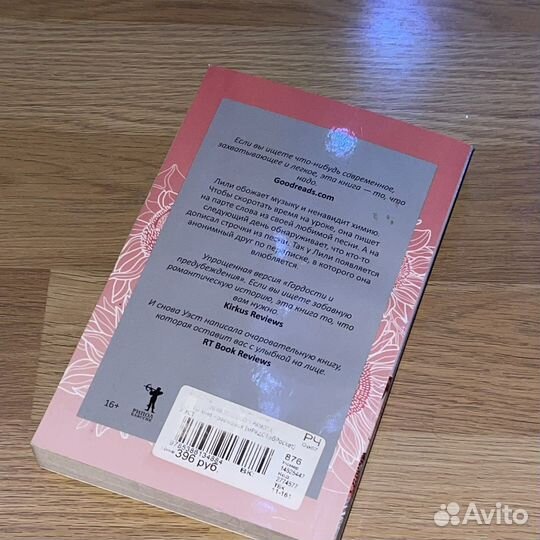 Книга «P.S. ты мне нравишься» Кейси Уэст