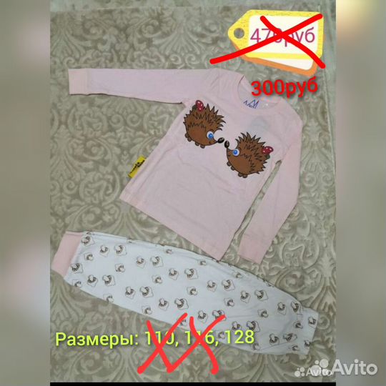 Товарный остаток детской одежды