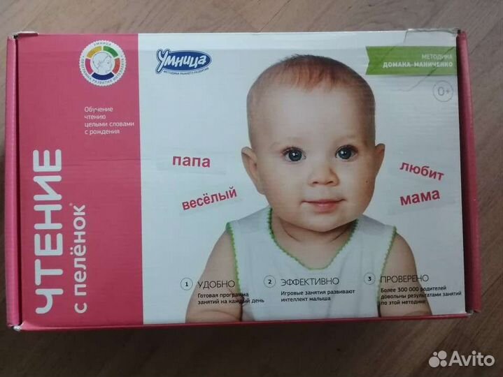 Чтение с петеленок полный комплект