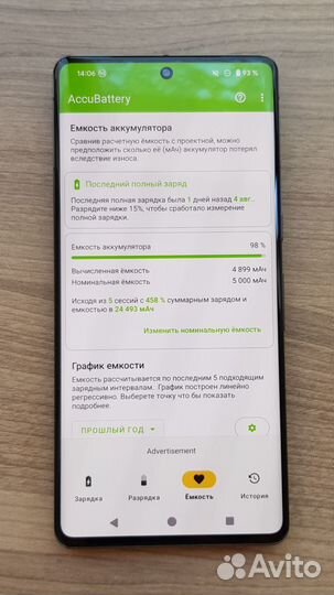 Google Pixel 7 Pro, 12/128 ГБ