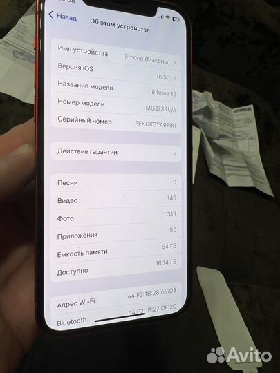 iPhone 12, 64 ГБ