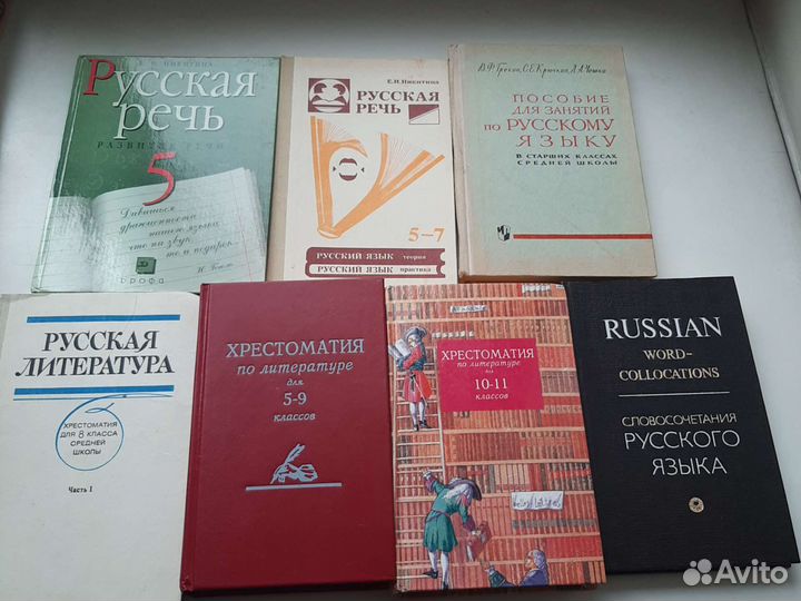 Учебники школьные