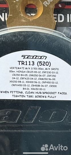 Звезда задняя Talon